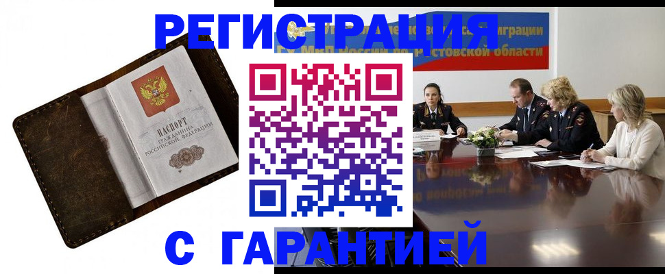 прописка ребенка в Приморско-Ахтарске
